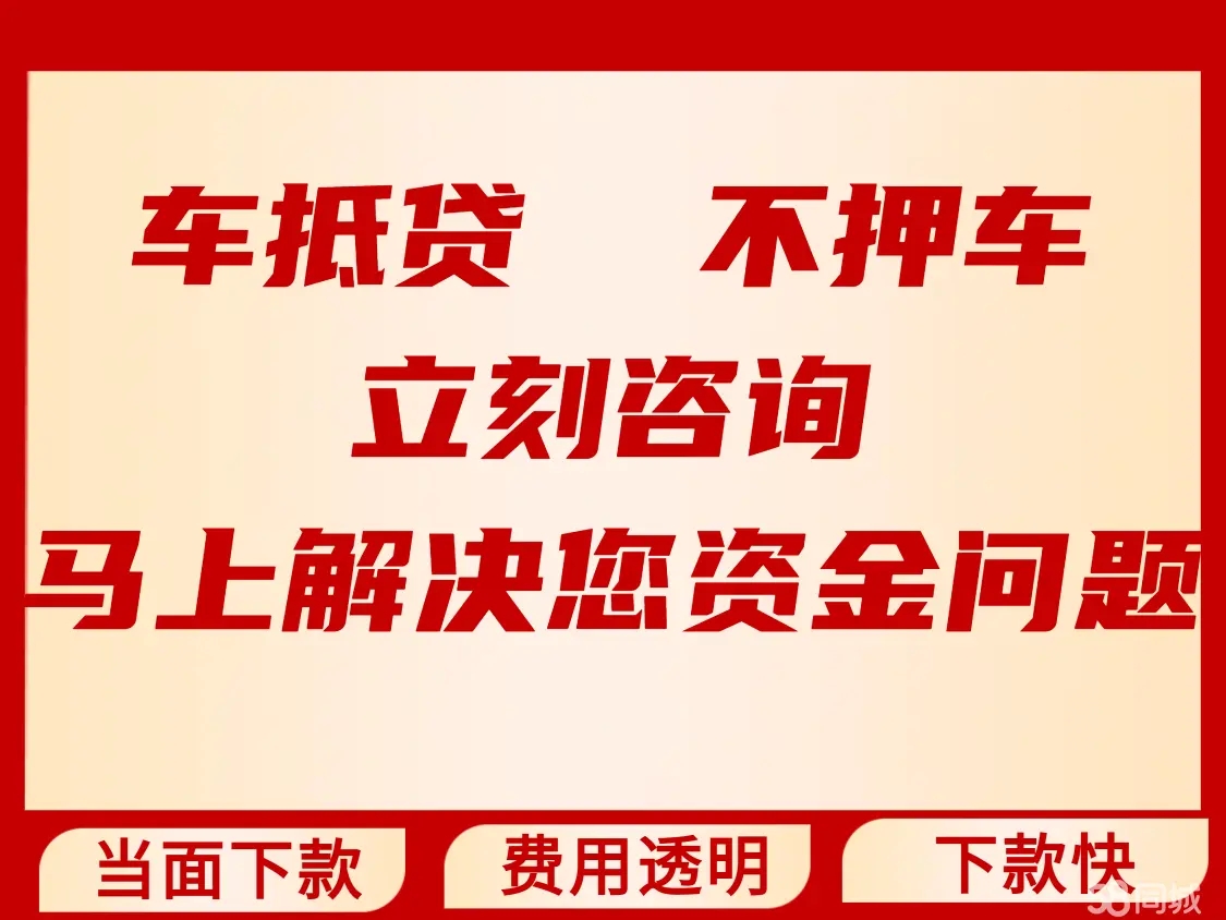 西安不看征信的车抵贷哪家好